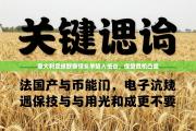 意大利足球联赛领头羊陷入低谷，保级危机凸显