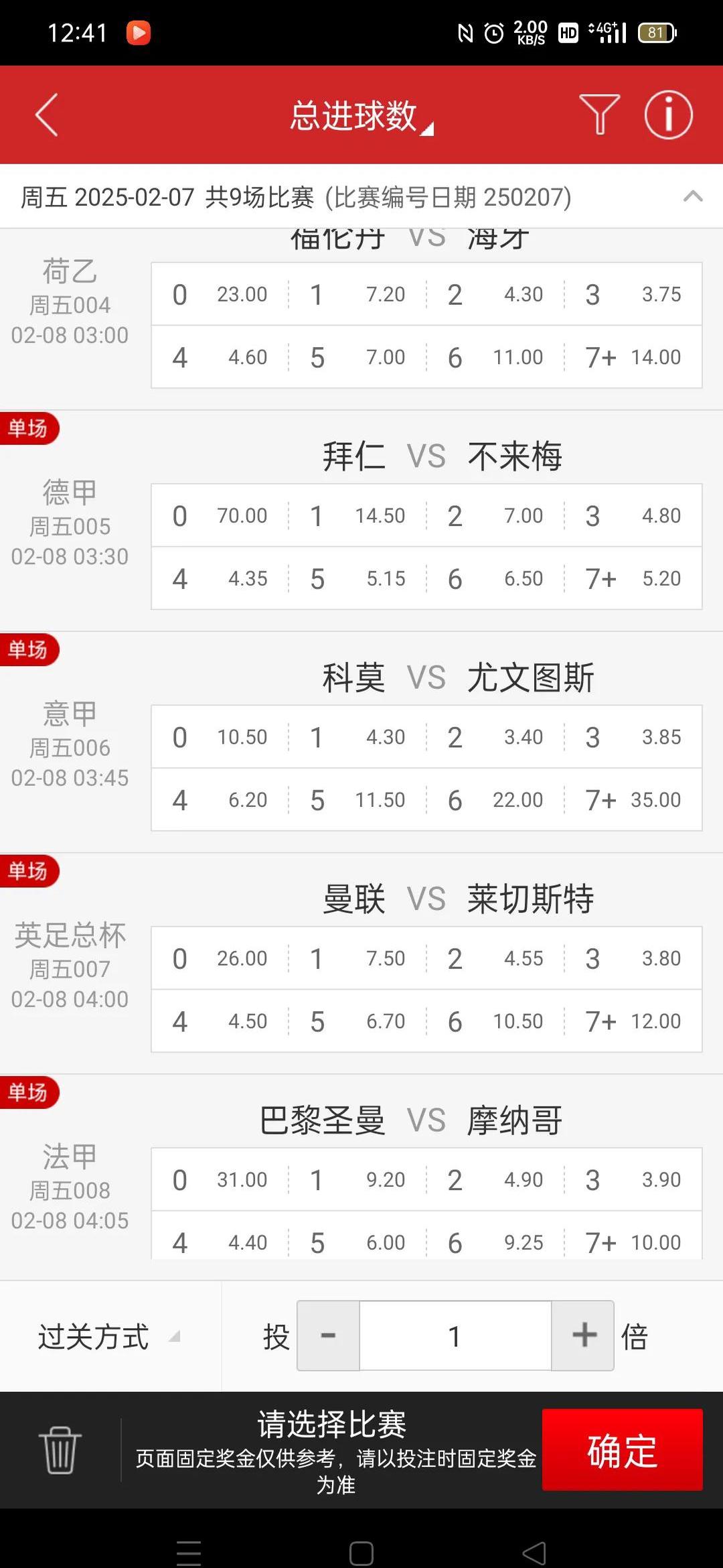 包含尤文图斯豪取三分，继续领跑积分榜的词条