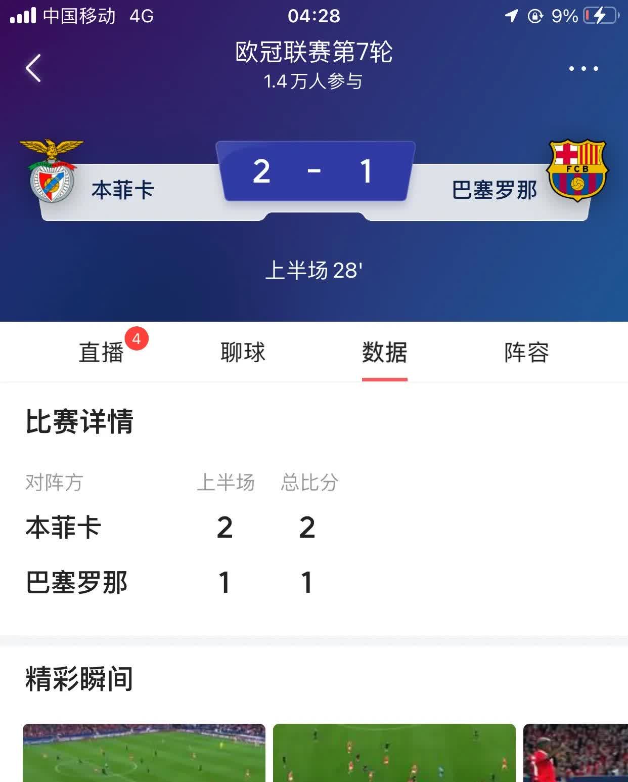星空体育登录入口-巴黎前锋赢马赛,手握榜单第六位置